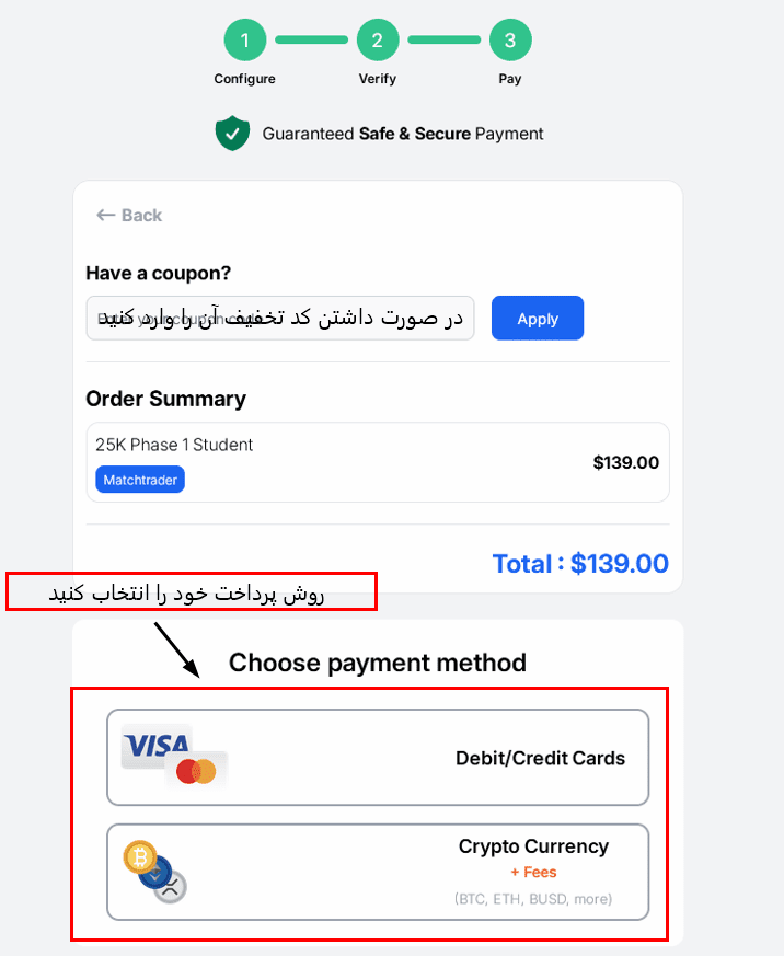 نحوه خرید چالش از پراپ‌فرم فاندینگ پیپس