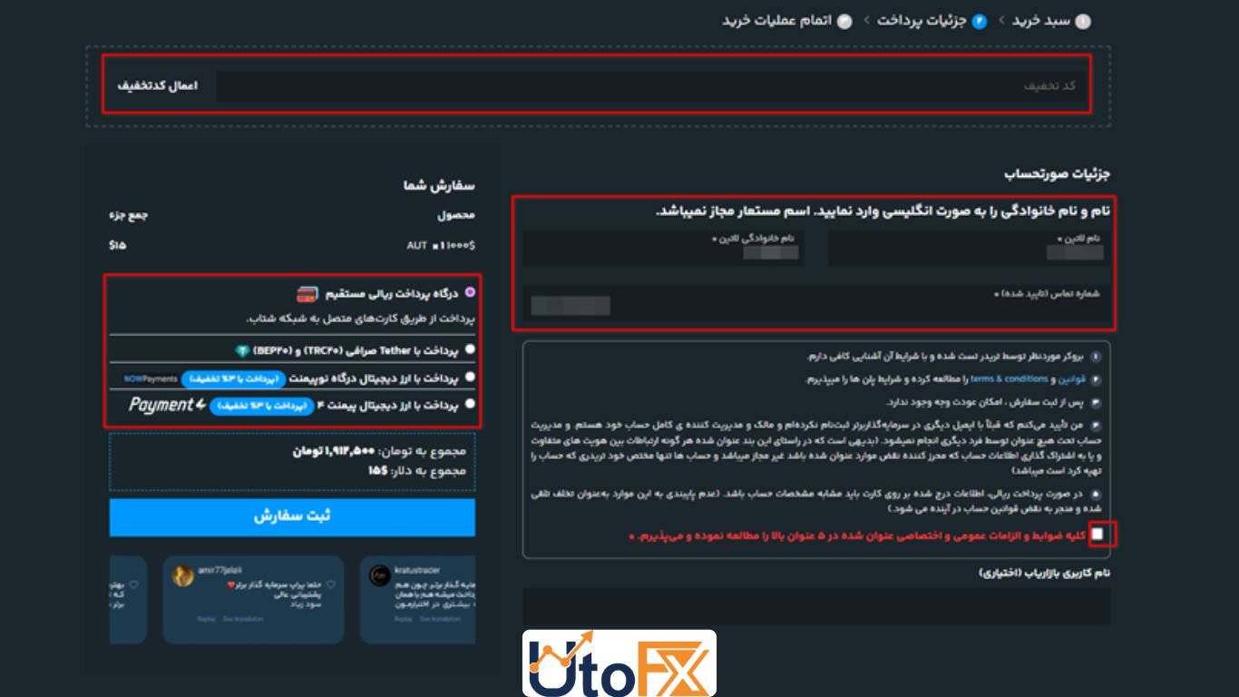 نحوه خرید چالش کلاس A از پراپ فرم سرمایهگذار برتر
