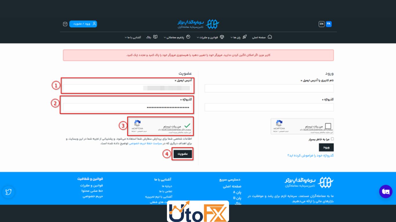 آموزش ثبتنام در پراپ فرم سرمایهگذار برتر