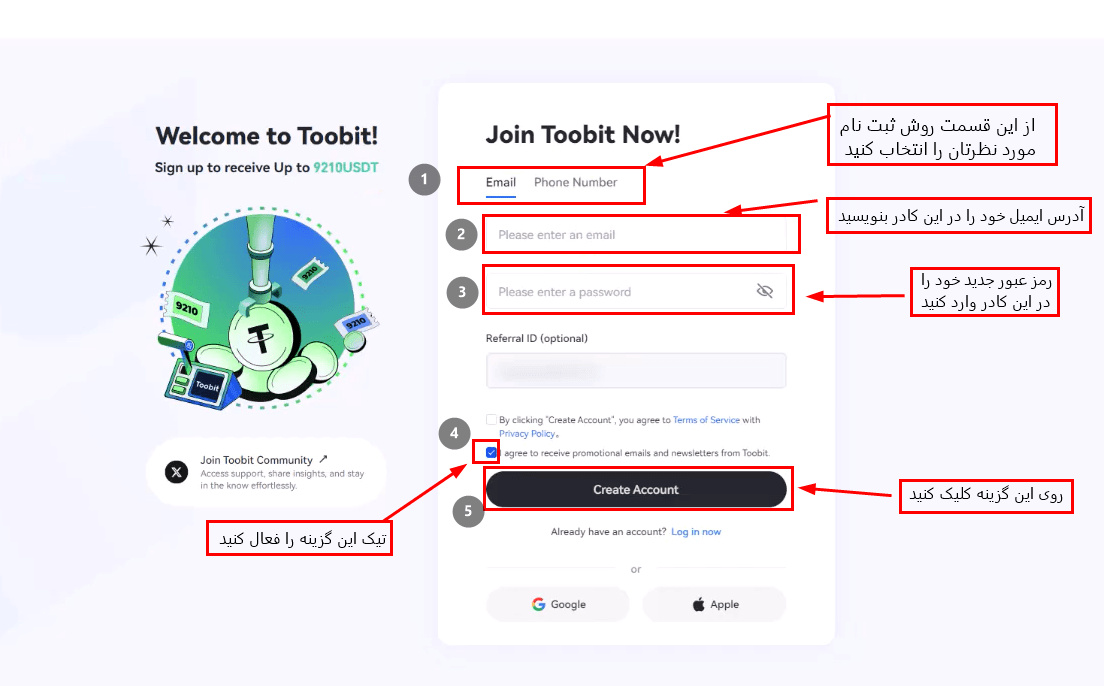 آموزش ثبت نام در صرافی توبیت