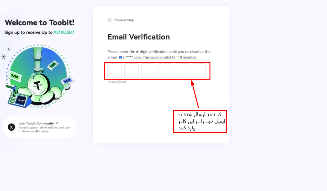 آموزش ثبت نام در صرافی توبیت