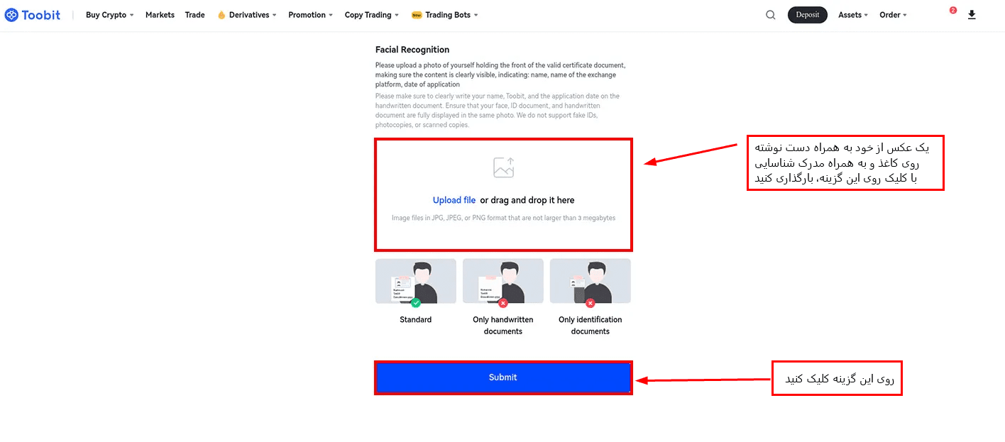 آموزش احراز هویت در صرافی توبیت