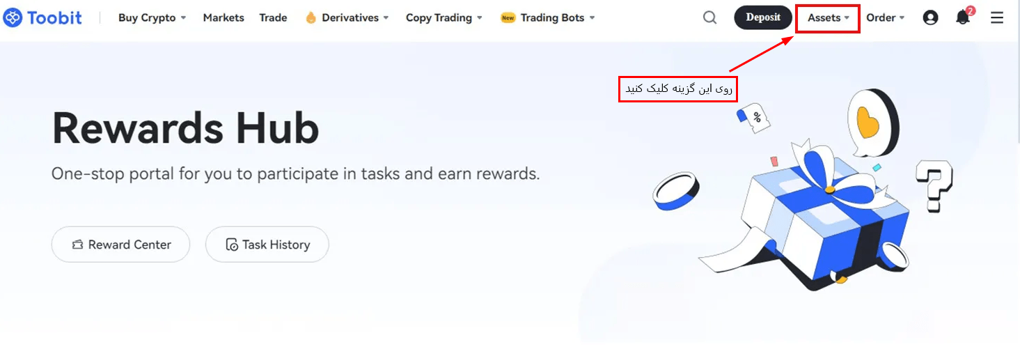 آموزش برداشت از صرافی توبیت