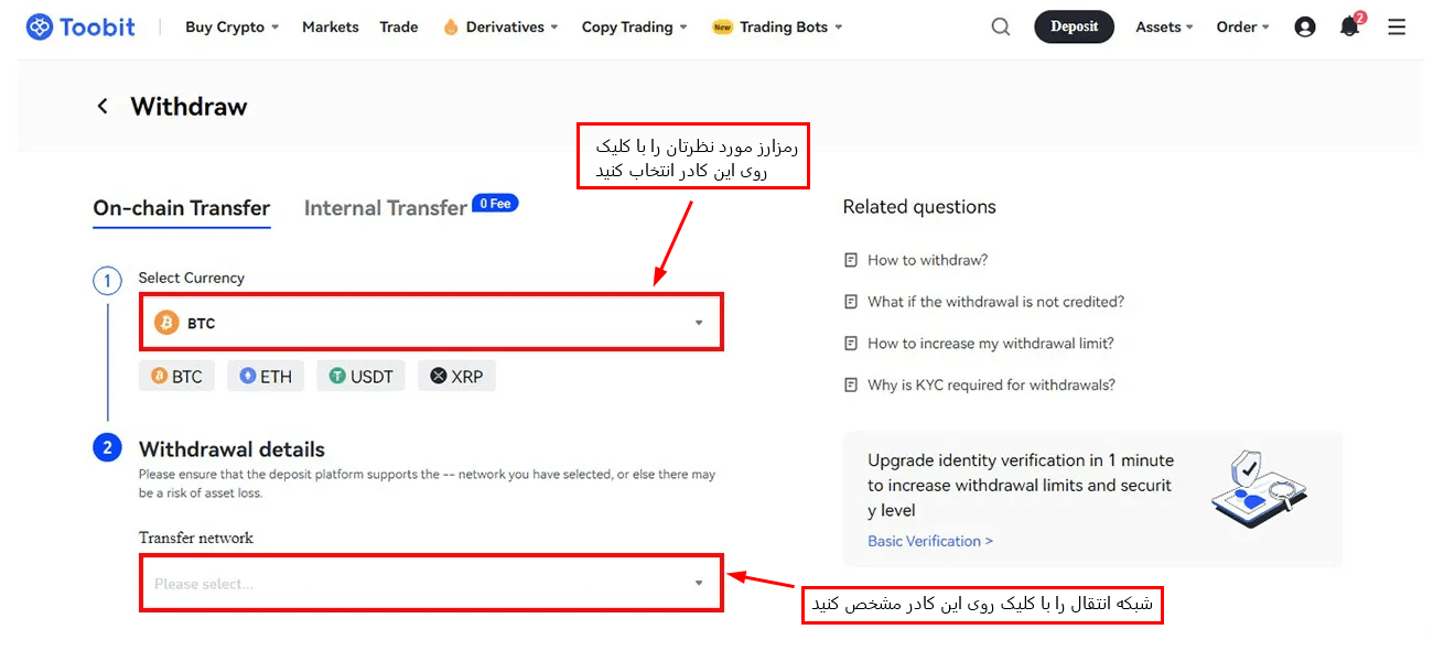 آموزش برداشت از صرافی توبیت