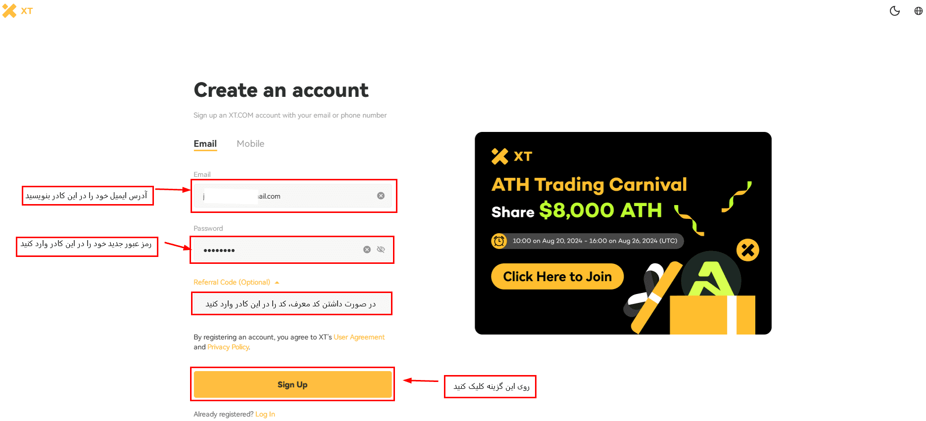 آموزش ثبت نام در صرافی ایکس تی