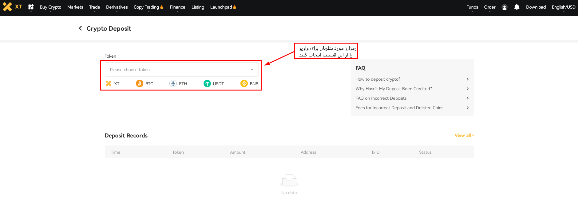 آموزش واریز در صرافی ایکس تی