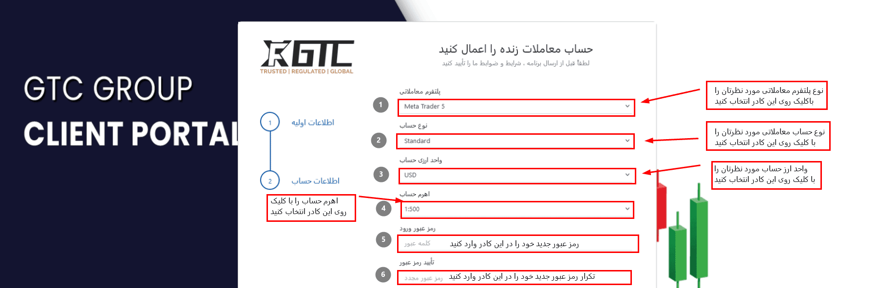 آموزش ثبت نام در بروکر جی تی سی اف ایکس