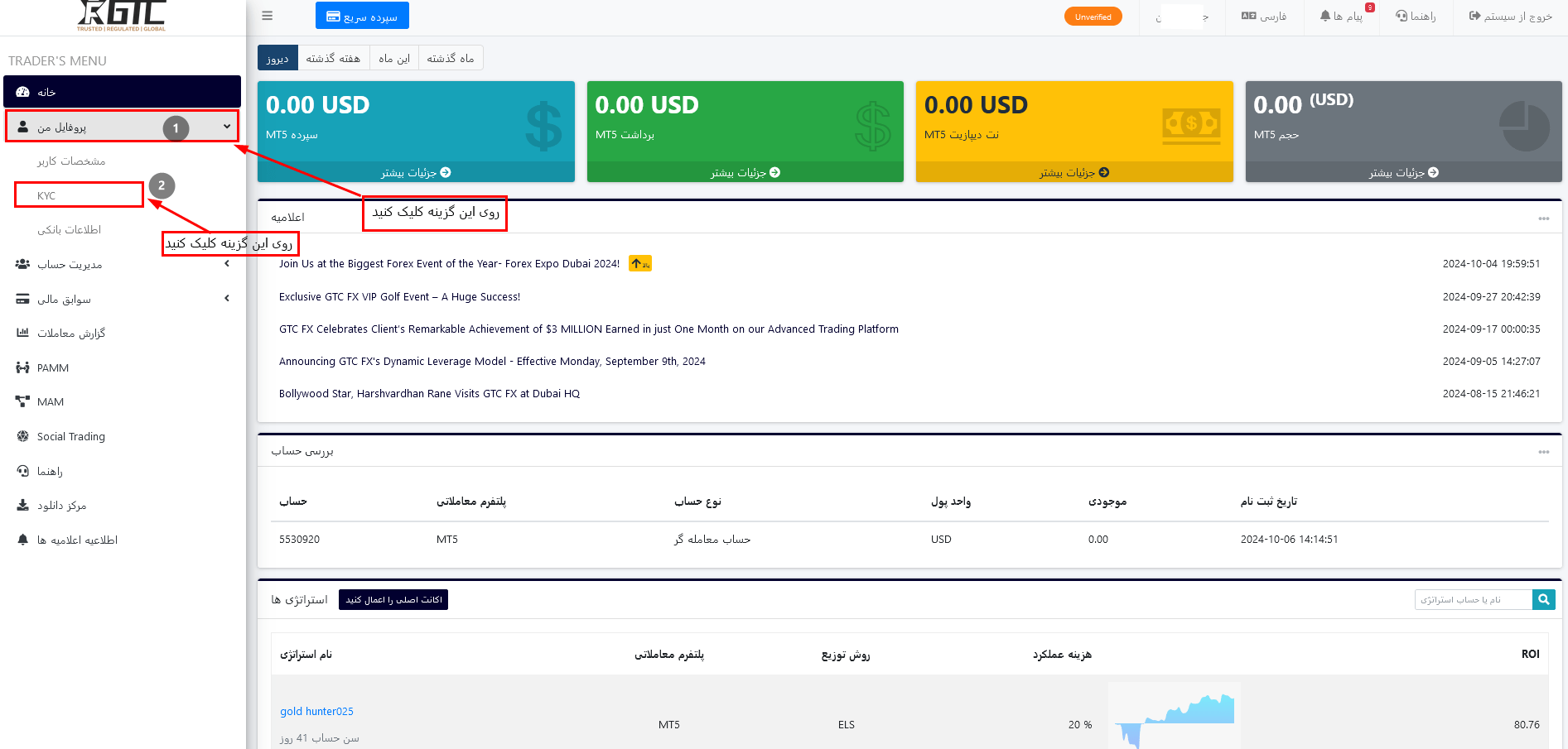 احراز هویت در جی تی سی اف ایکس