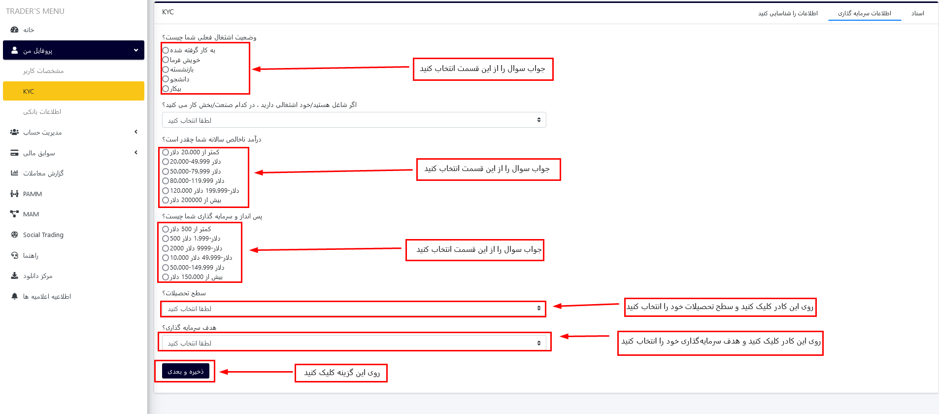 احراز هویت در جی تی سی اف ایکس