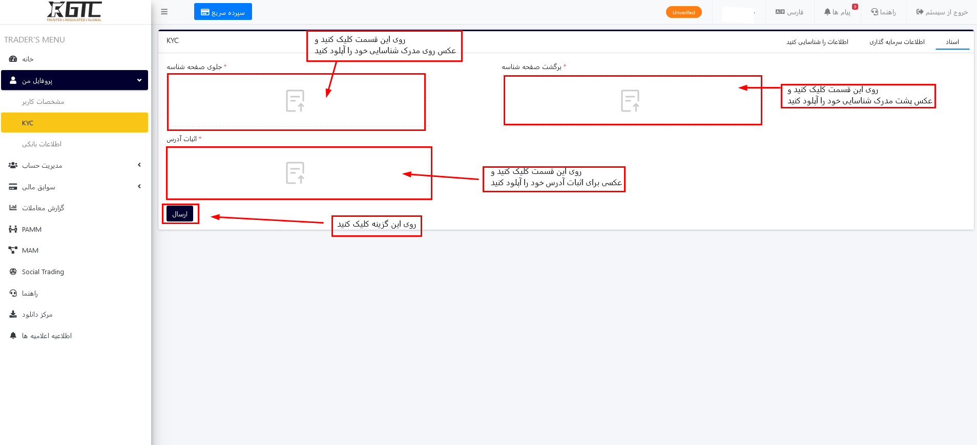 احراز هویت در جی تی سی اف ایکس