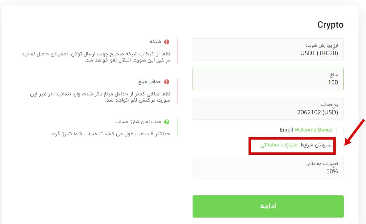 بونوس ایکس چیف