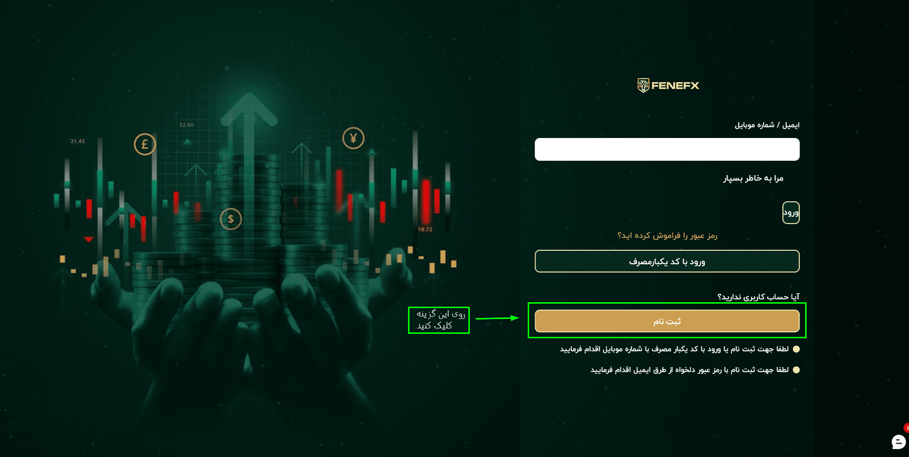 پراپ فرم فنفیکس
