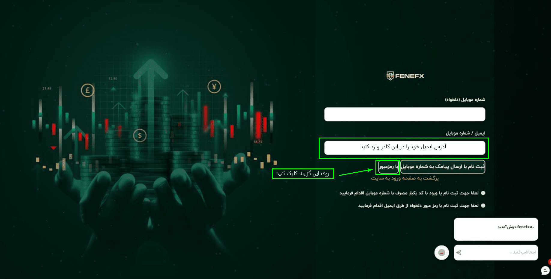 پراپ فرم فنفیکس