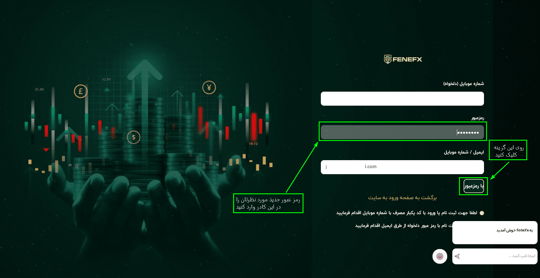 پراپ فرم فنفیکس