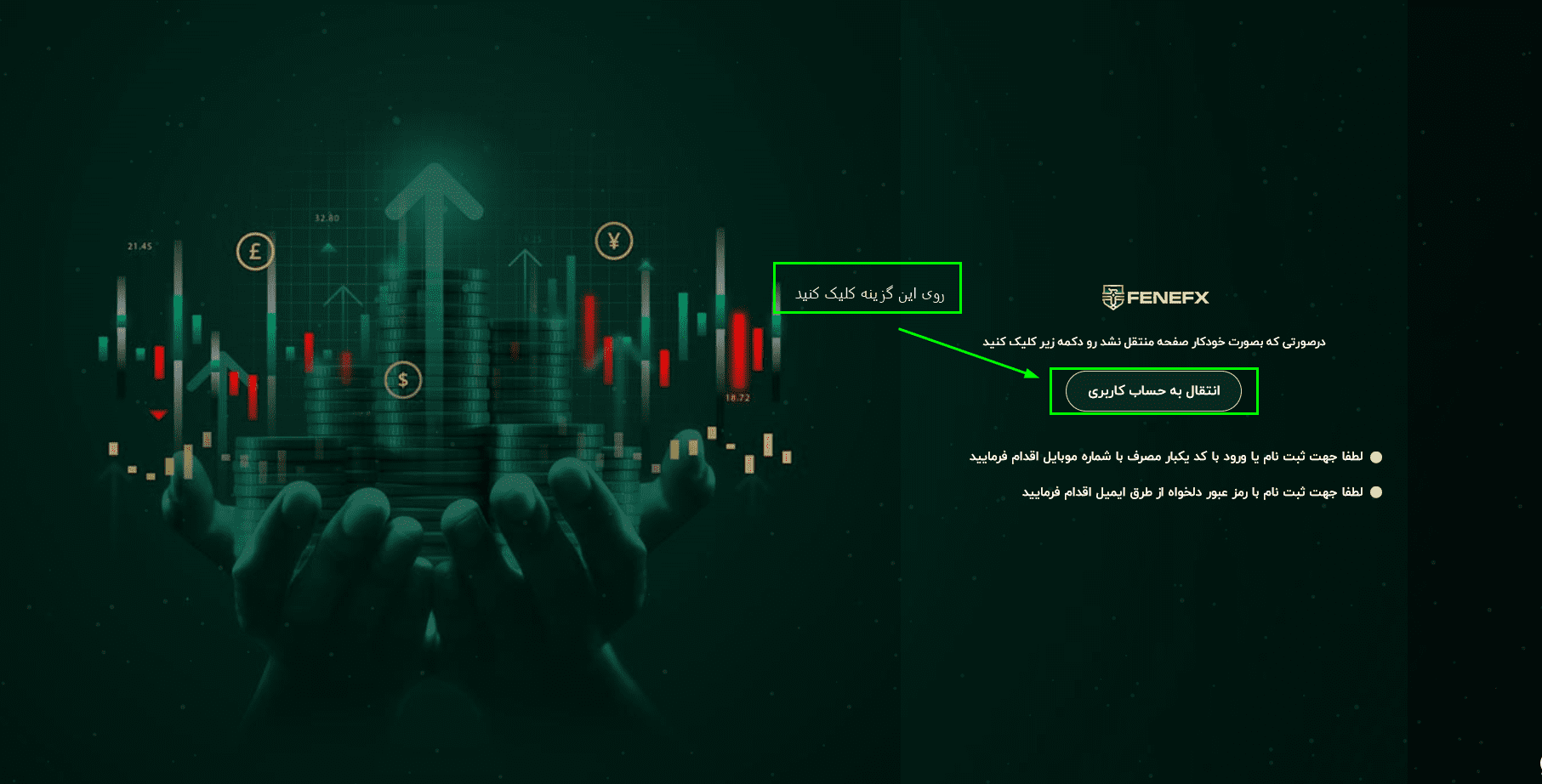 پراپ فرم فنفیکس