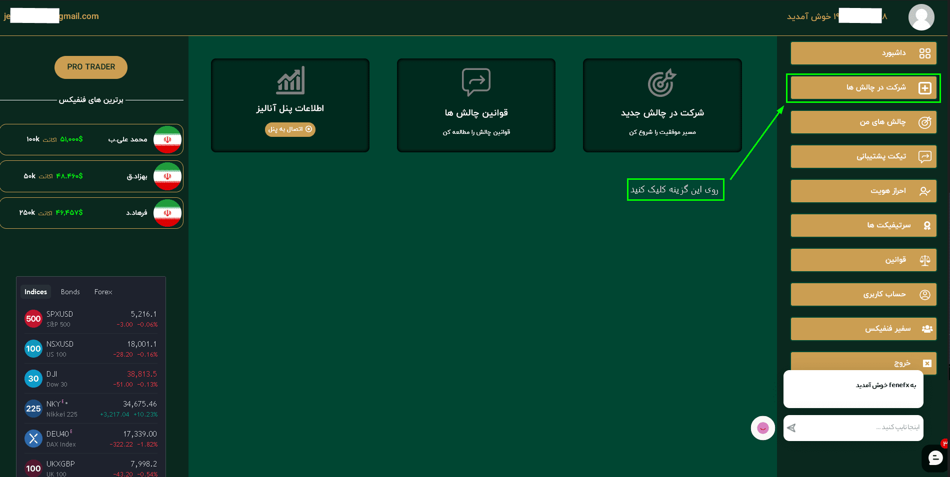 پراپ فرم فنفیکس