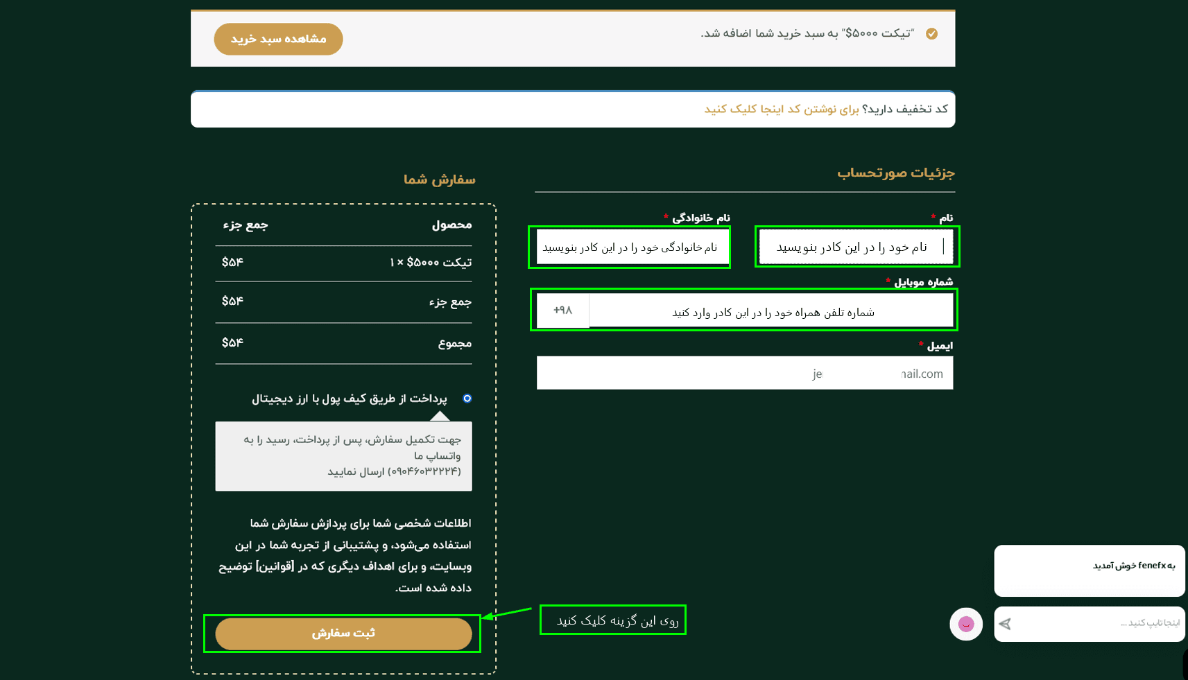 پراپ فرم فنفیکس