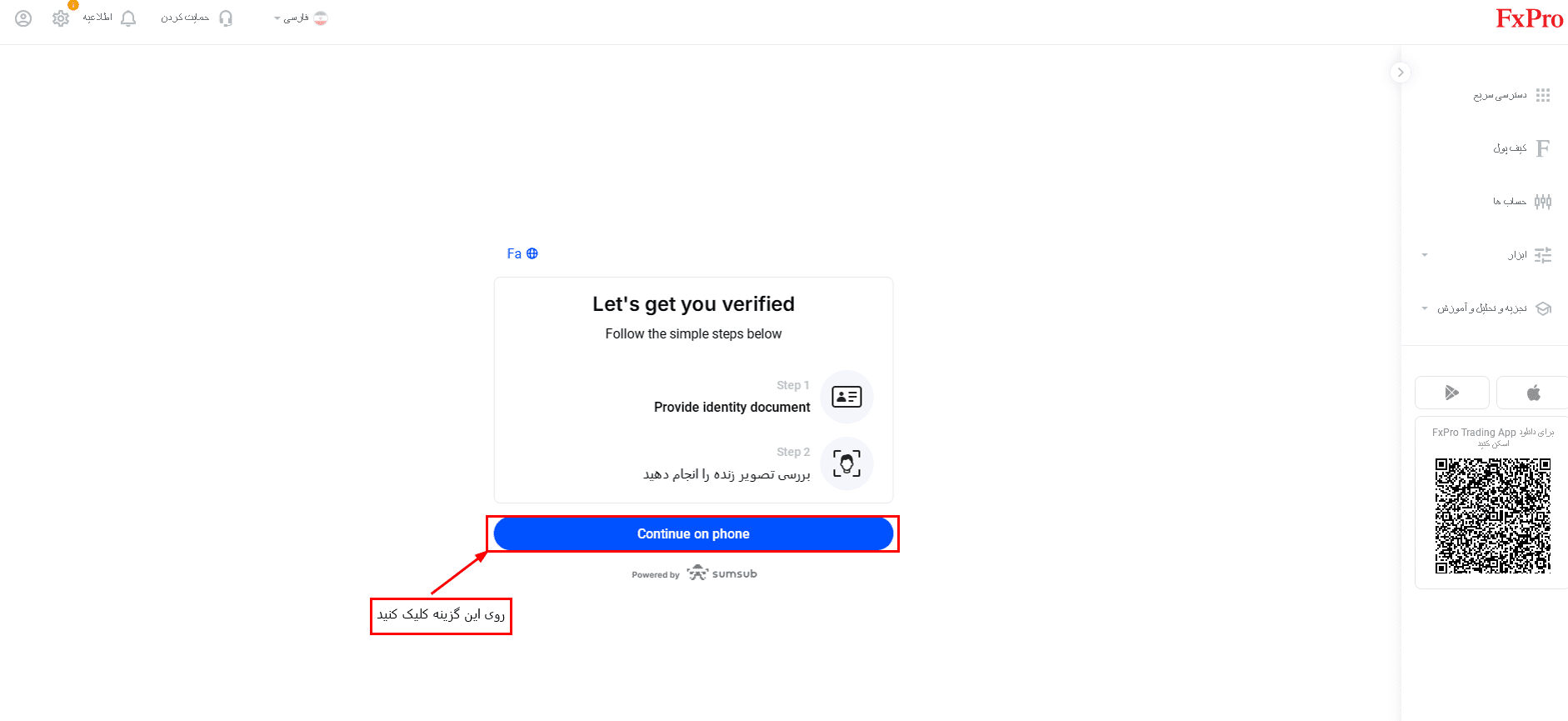 بروکر اف ایکس پرو