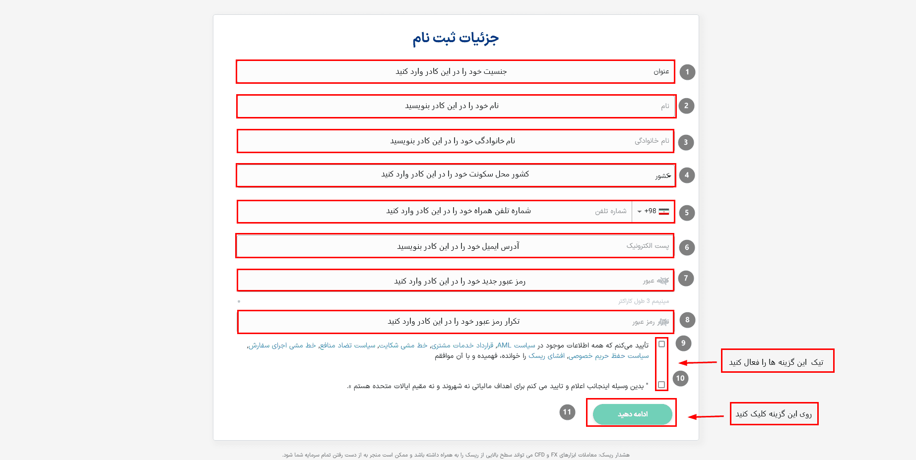 بروکر ایکس اس