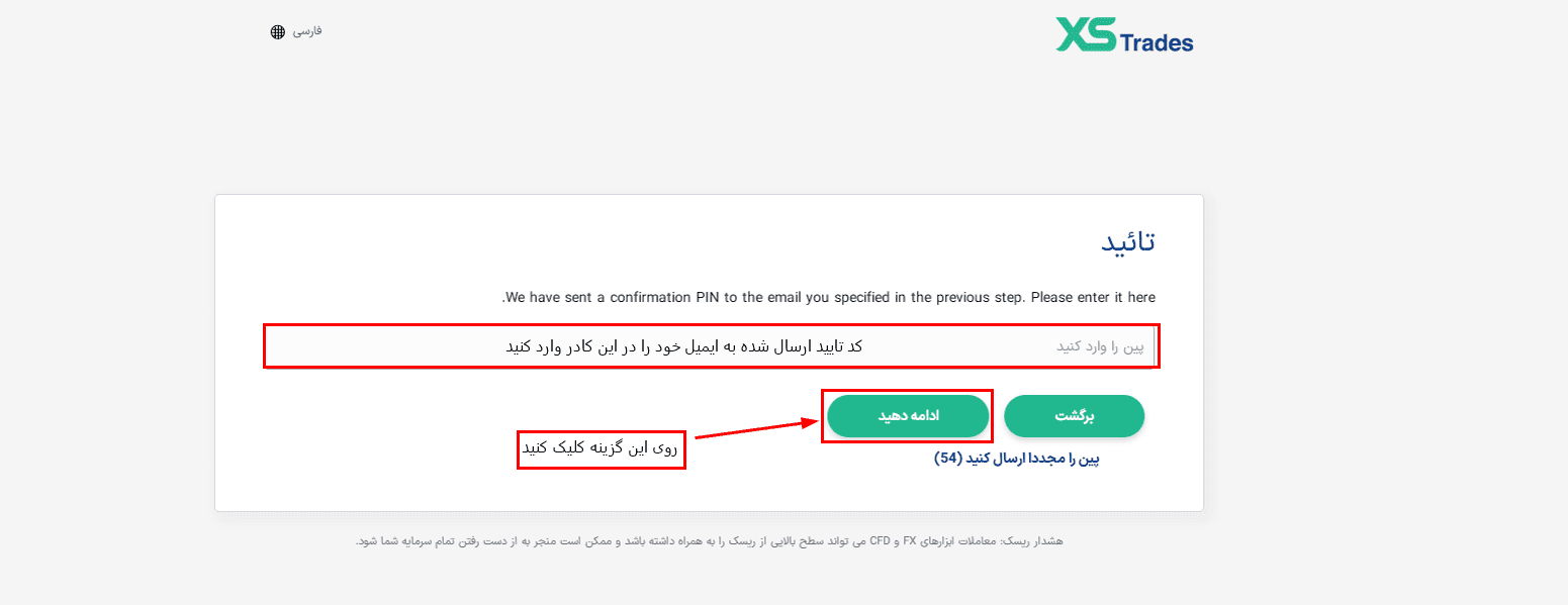 بروکر ایکس اس