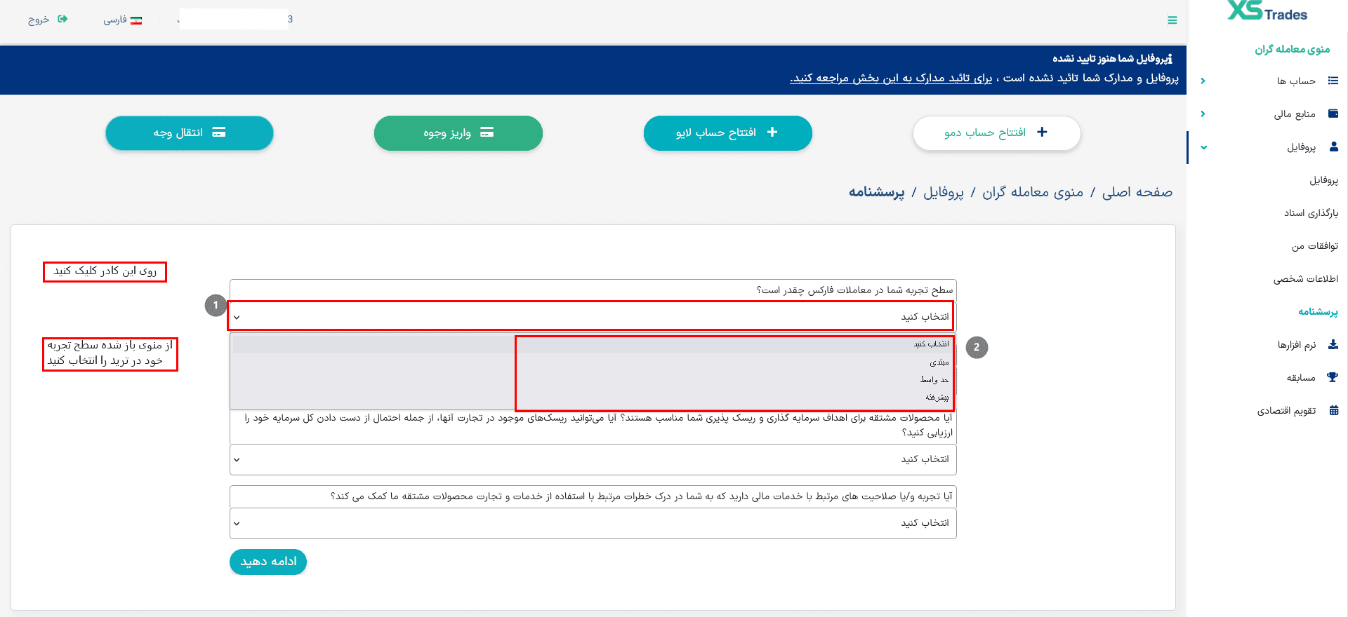 بروکر ایکس اس