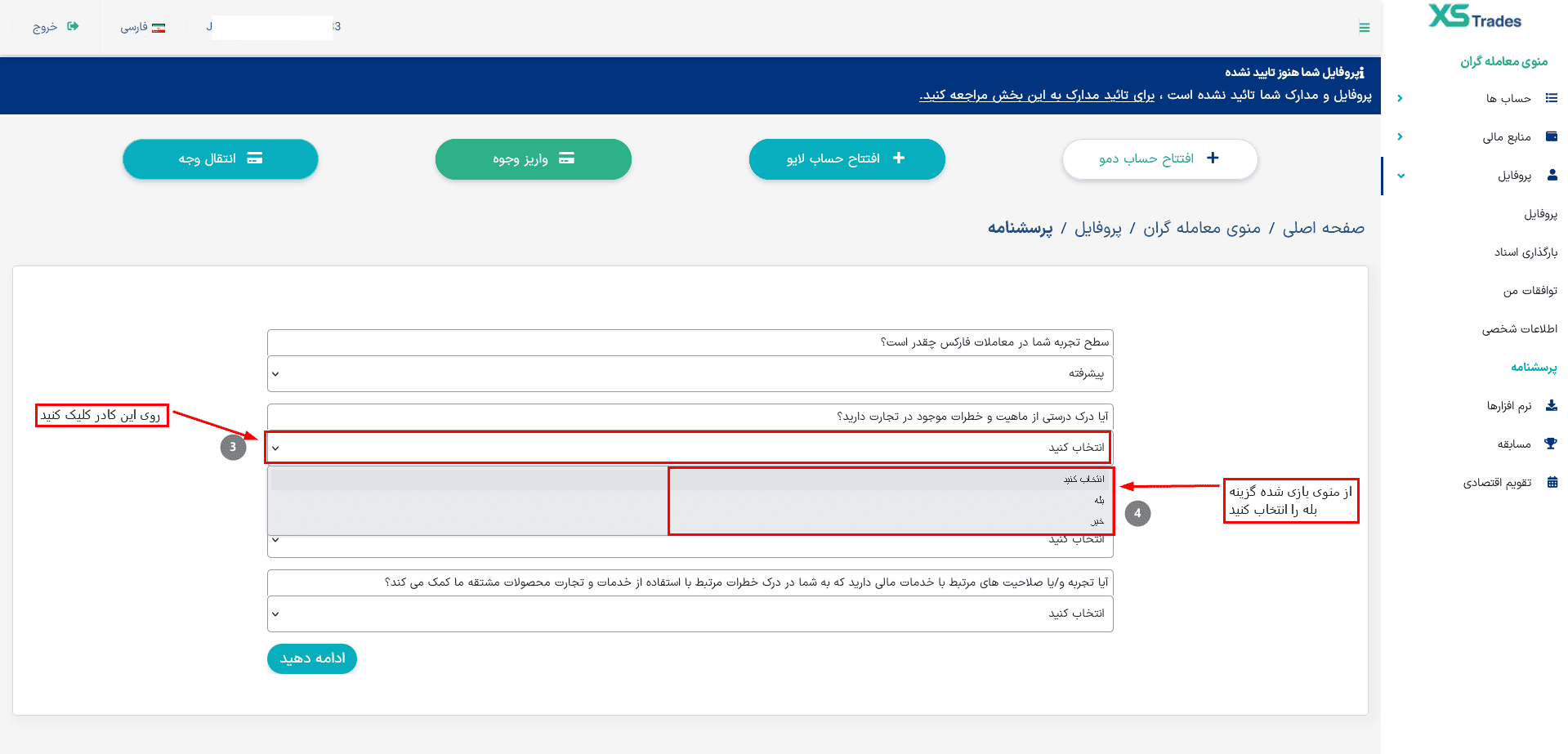 بروکر ایکس اس