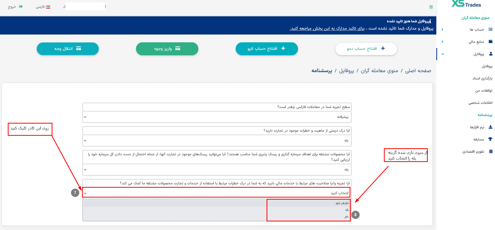 بروکر ایکس اس