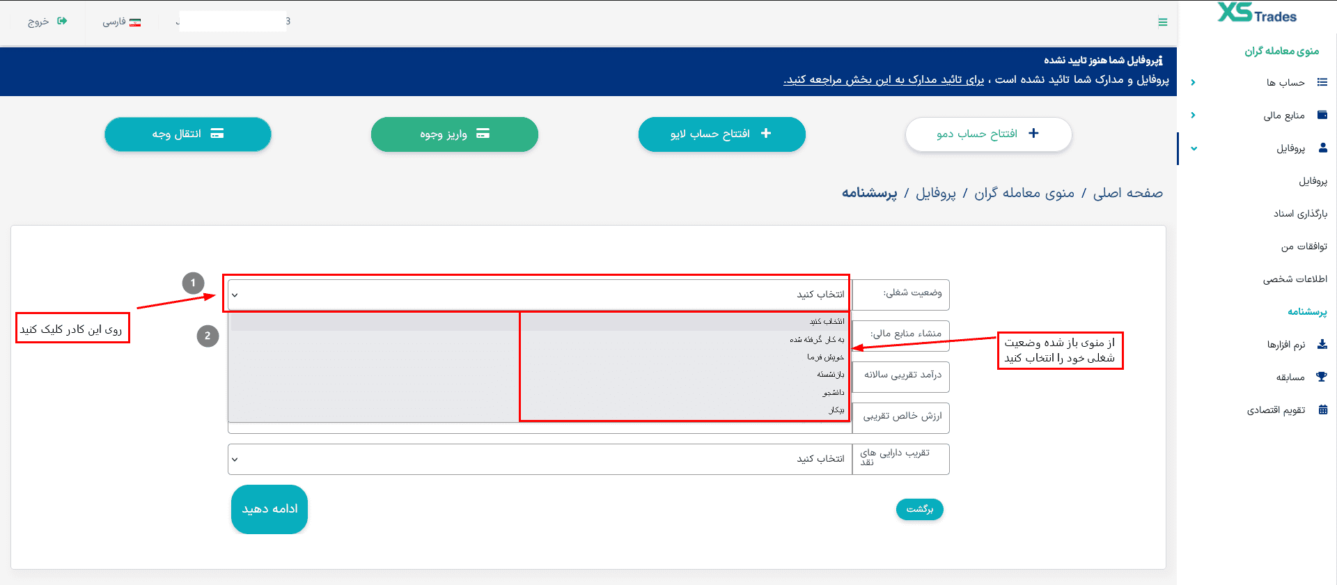 بروکر ایکس اس