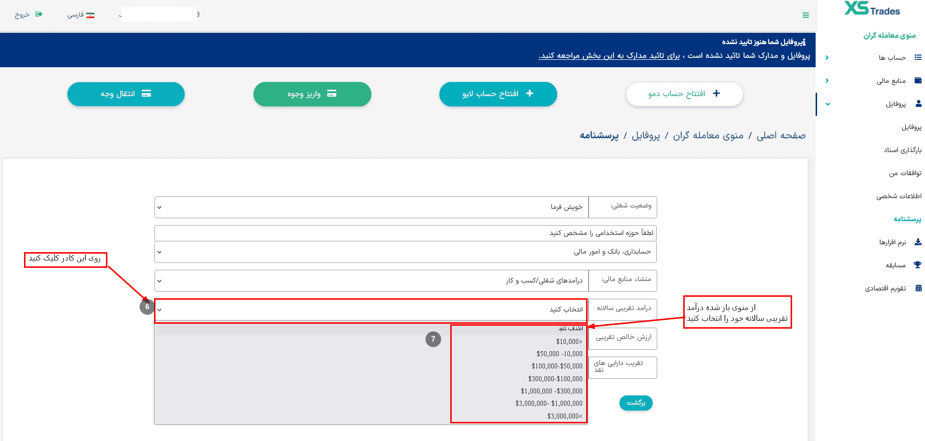 بروکر ایکس اس