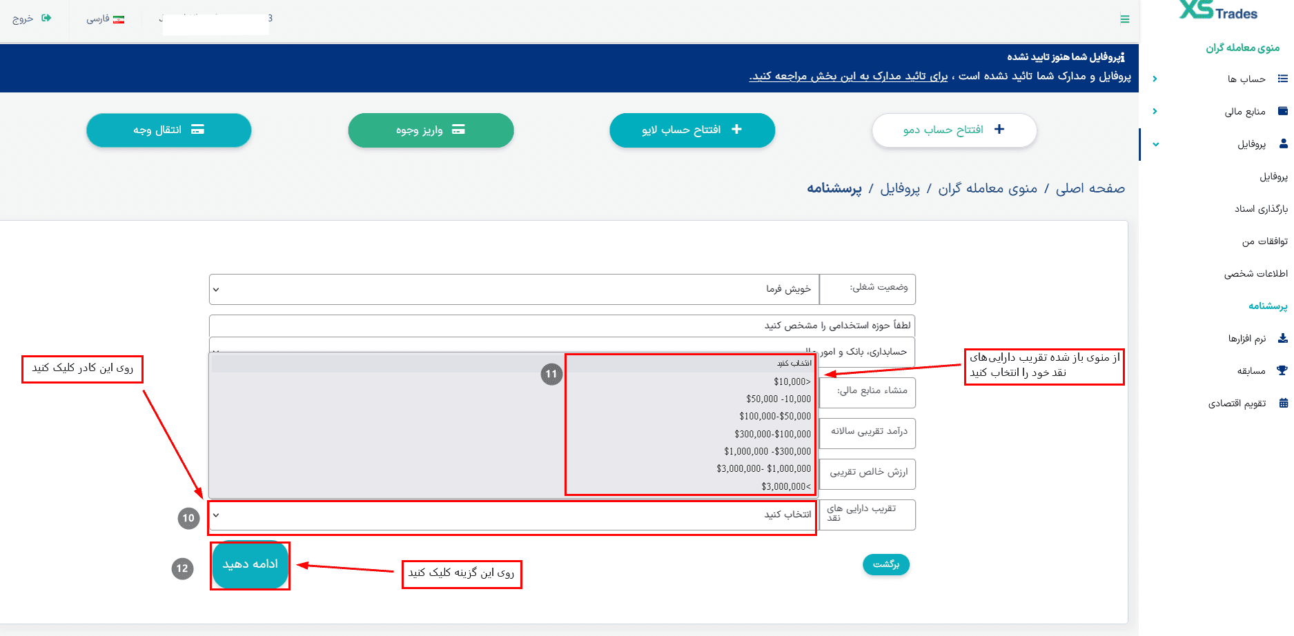 بروکر ایکس اس