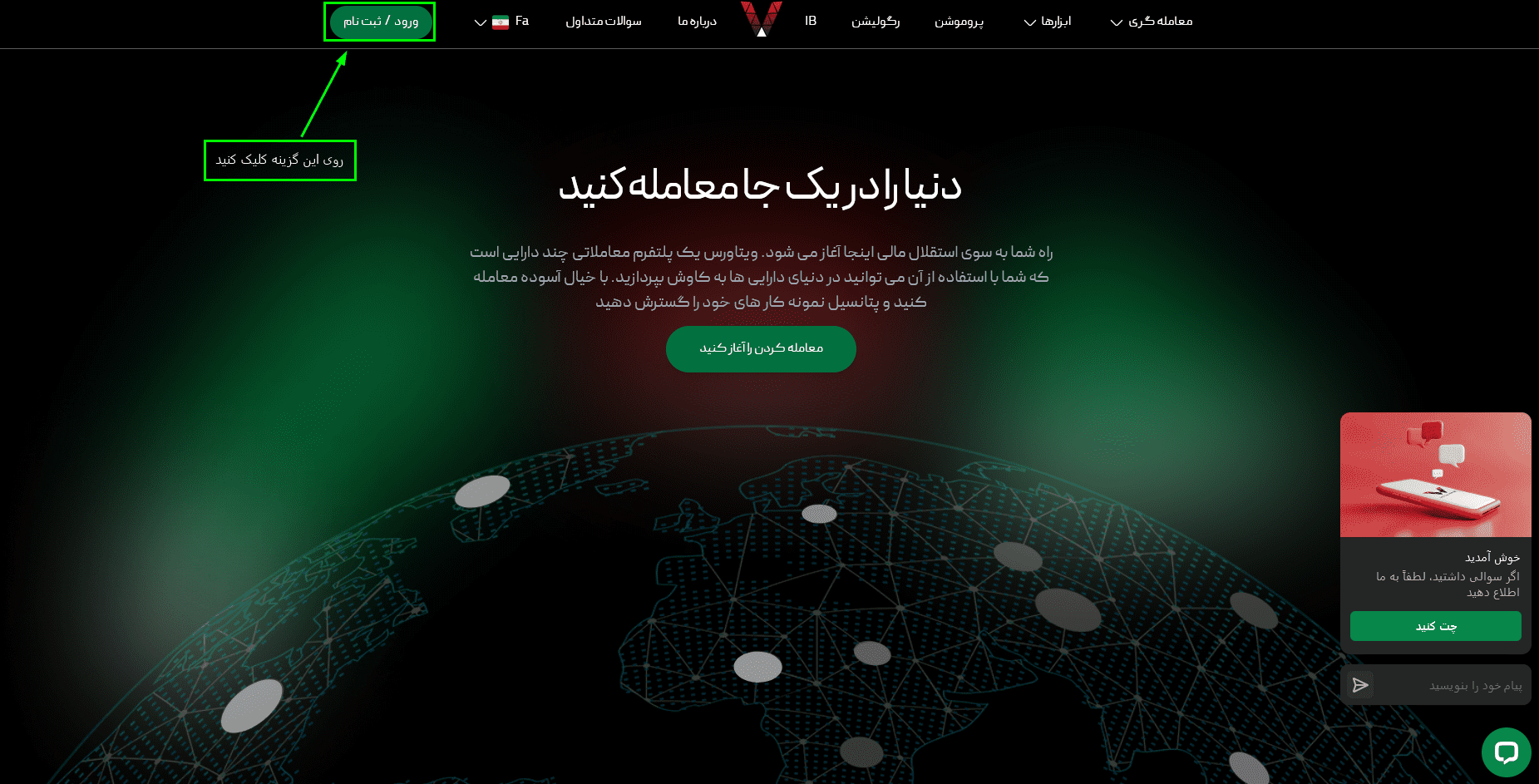 بروکر ویتاورس