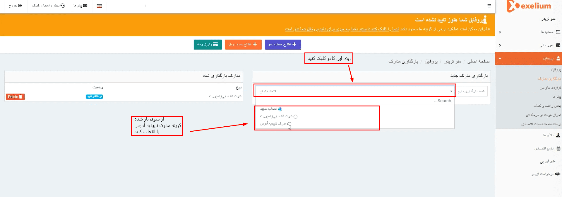 بروکر اکسلیوم