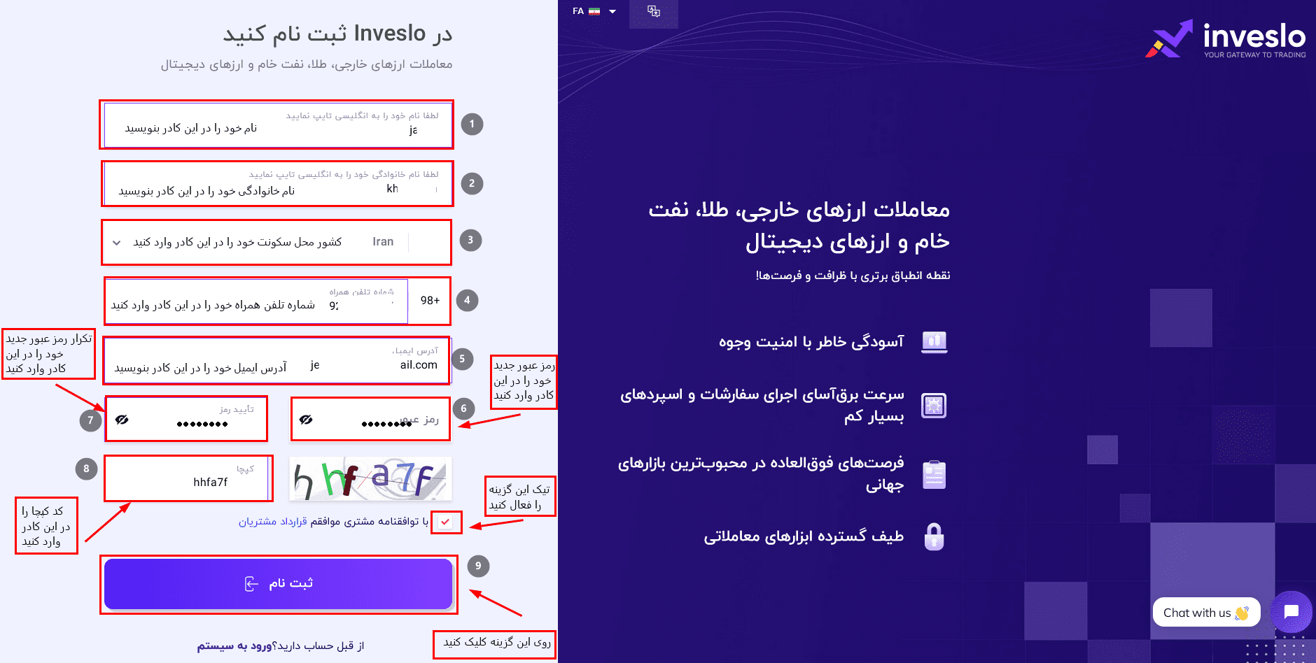 بروکر اینوسلو