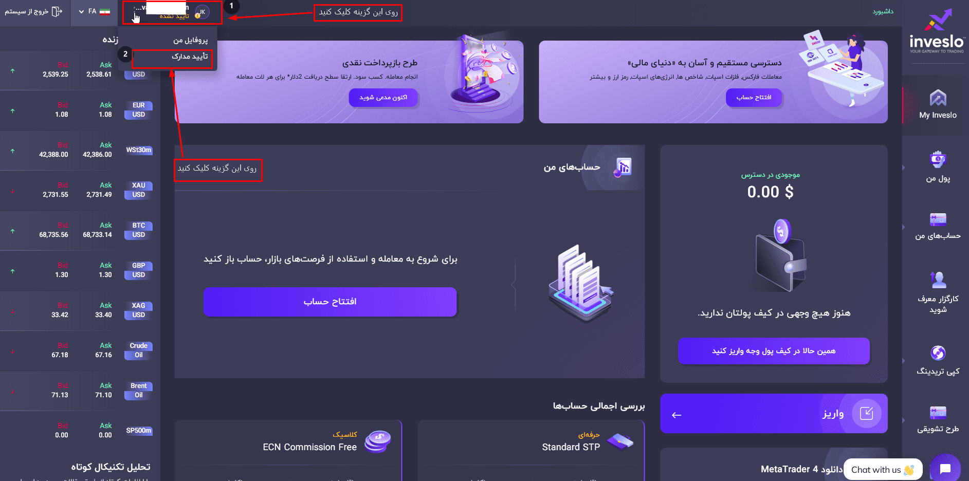 بروکر اینوسلو