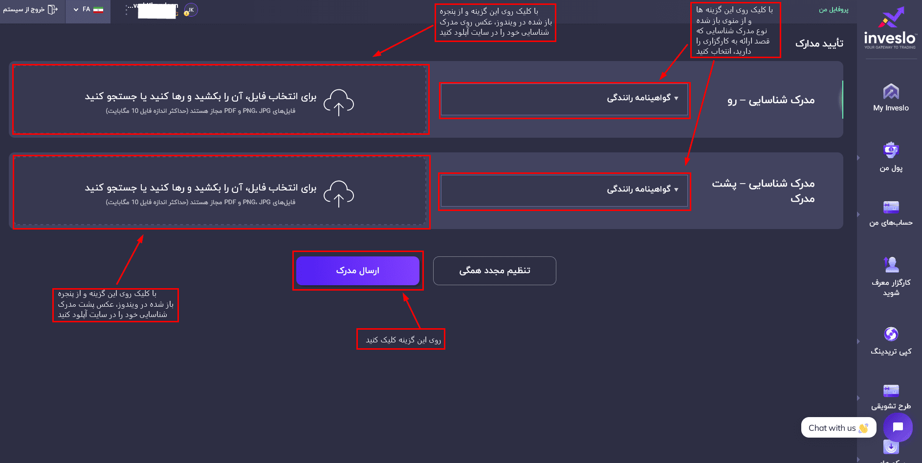 بروکر اینوسلو