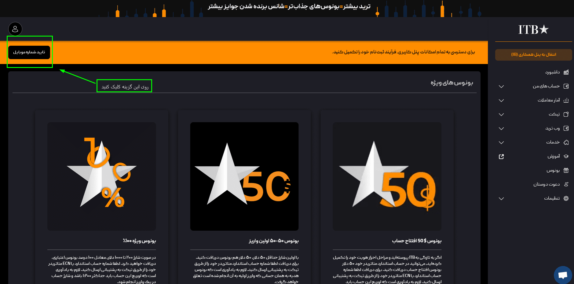 بروکر آی تی بی اف ایکس