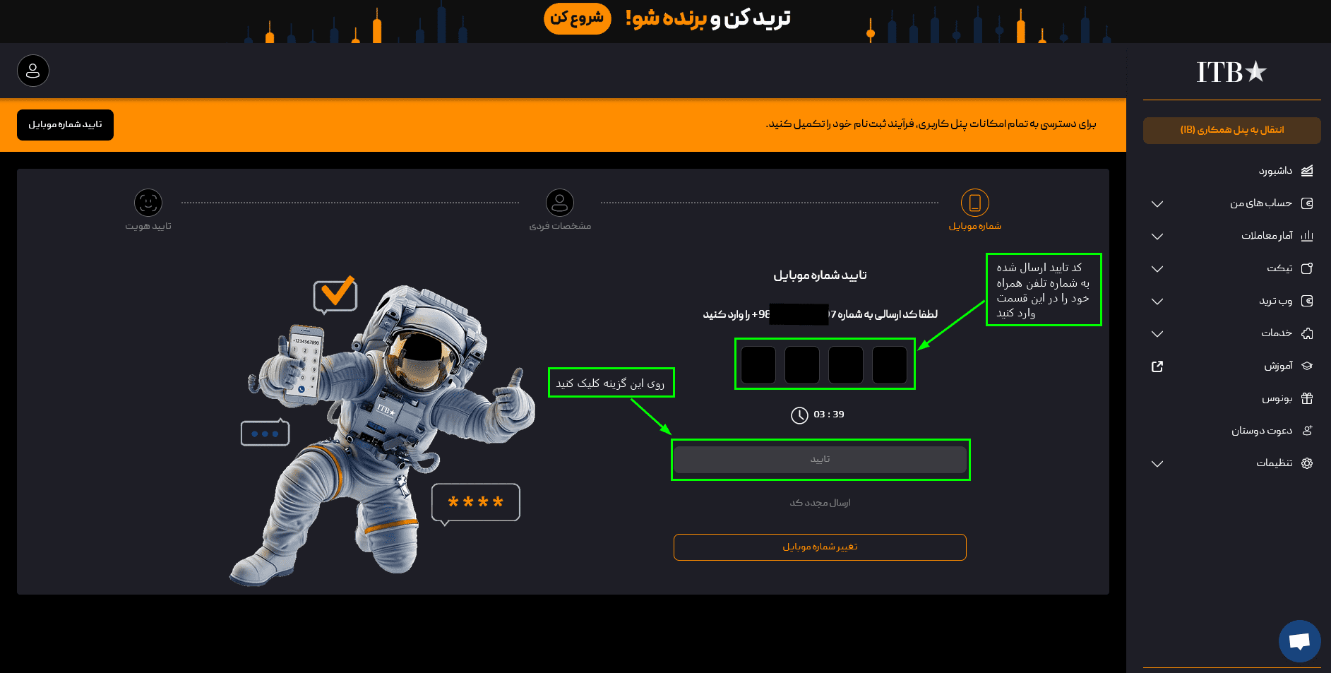 بروکر آی تی بی اف ایکس