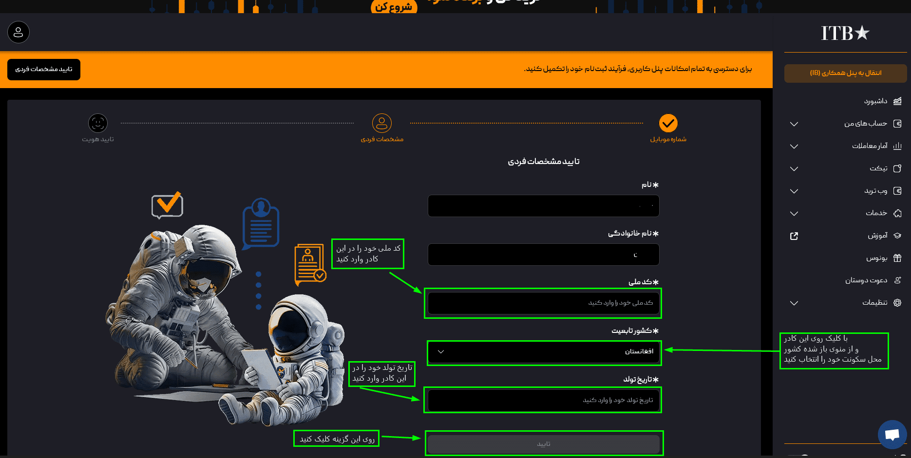 بروکر آی تی بی اف ایکس