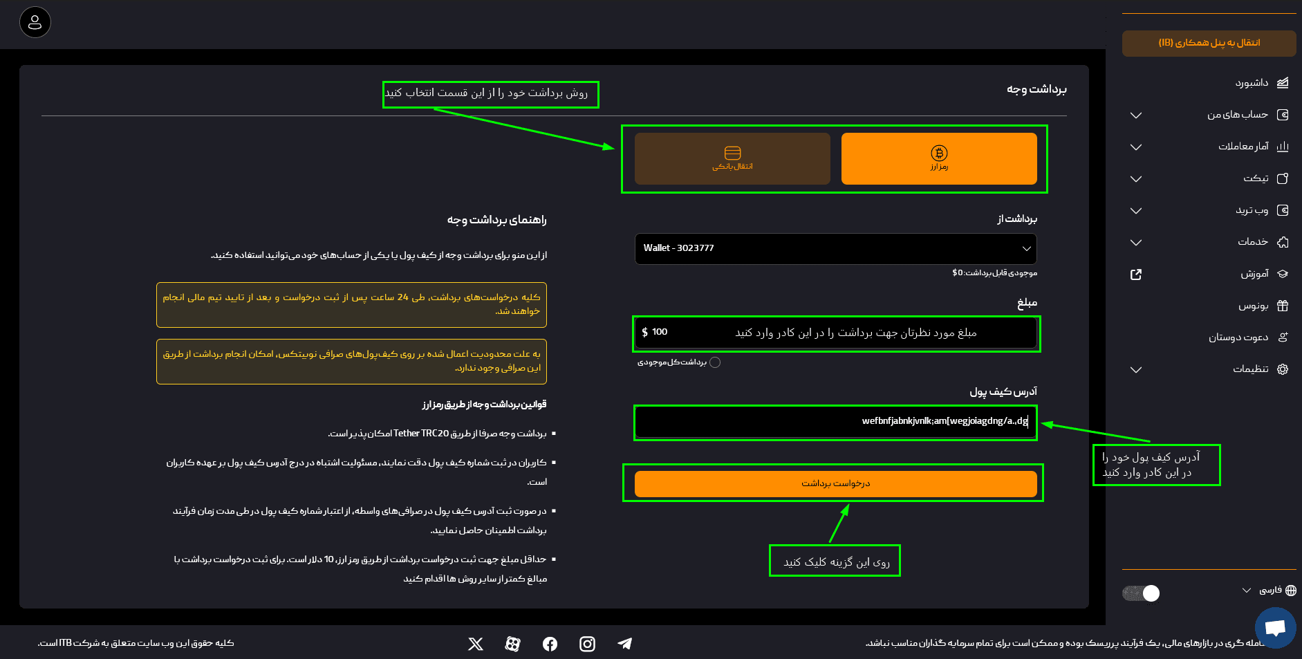 بروکر آی تی بی اف ایکس