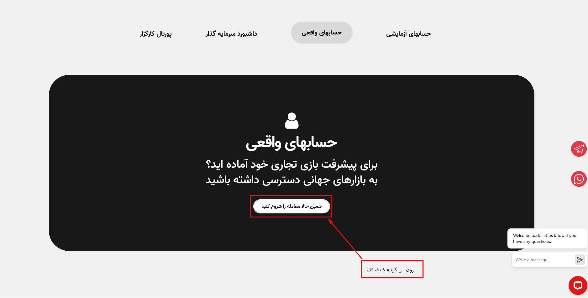 بروکر آی سی ام بروکرز