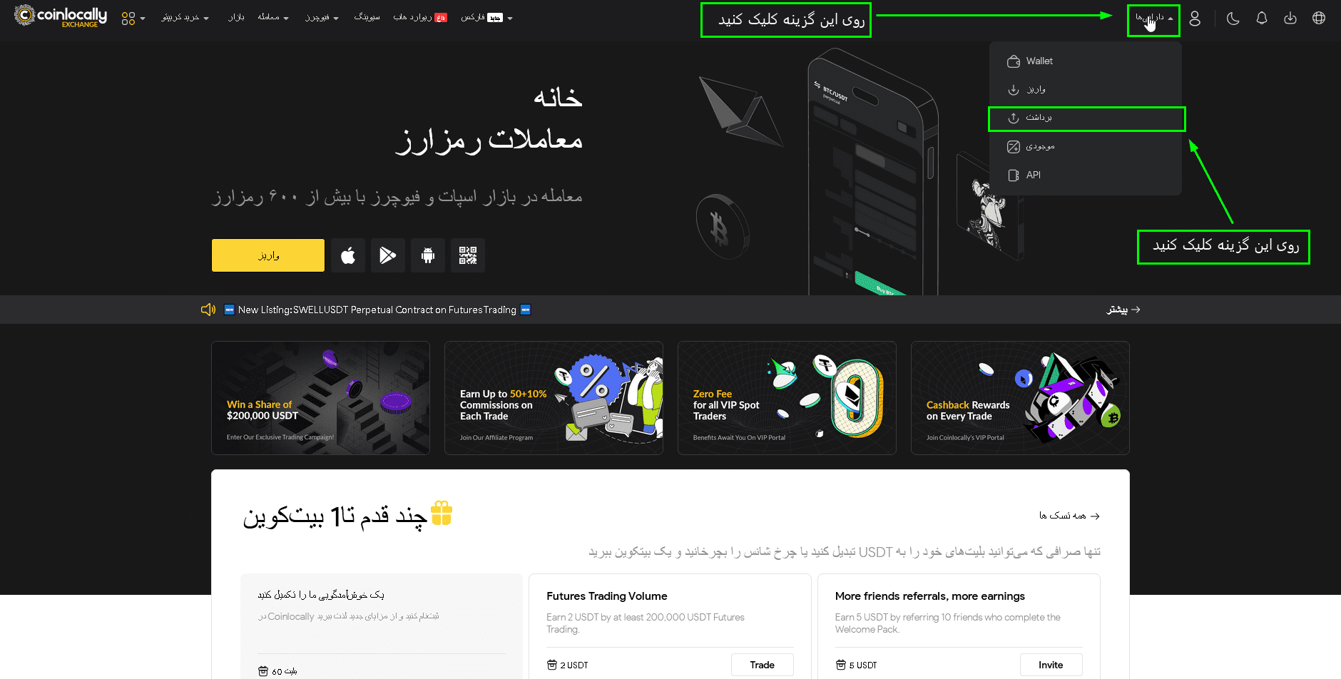 صرافی کوین لوکالی