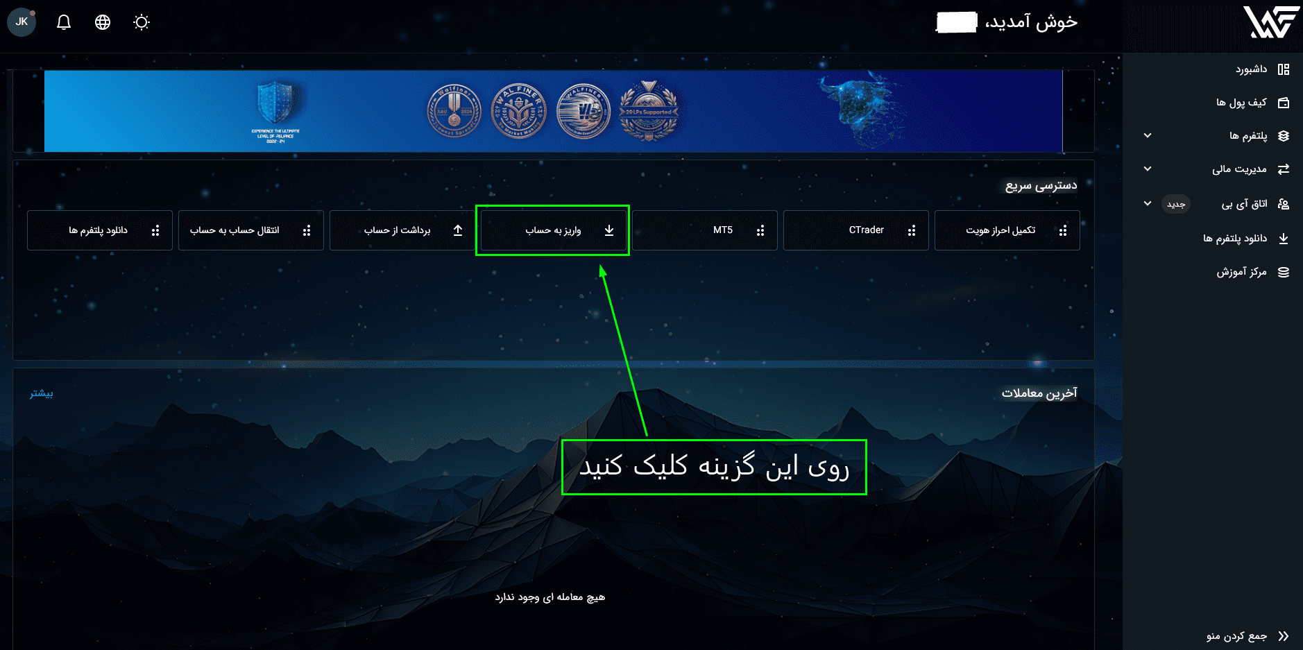 بروکر والفاینر