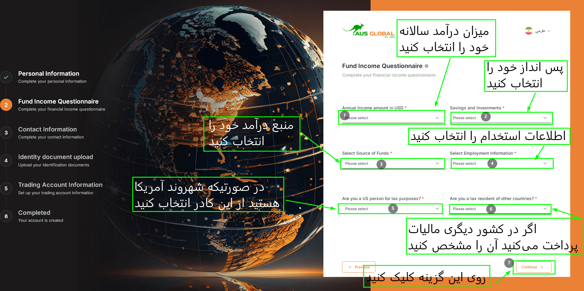 بروکر ای یو اس گلوبال
