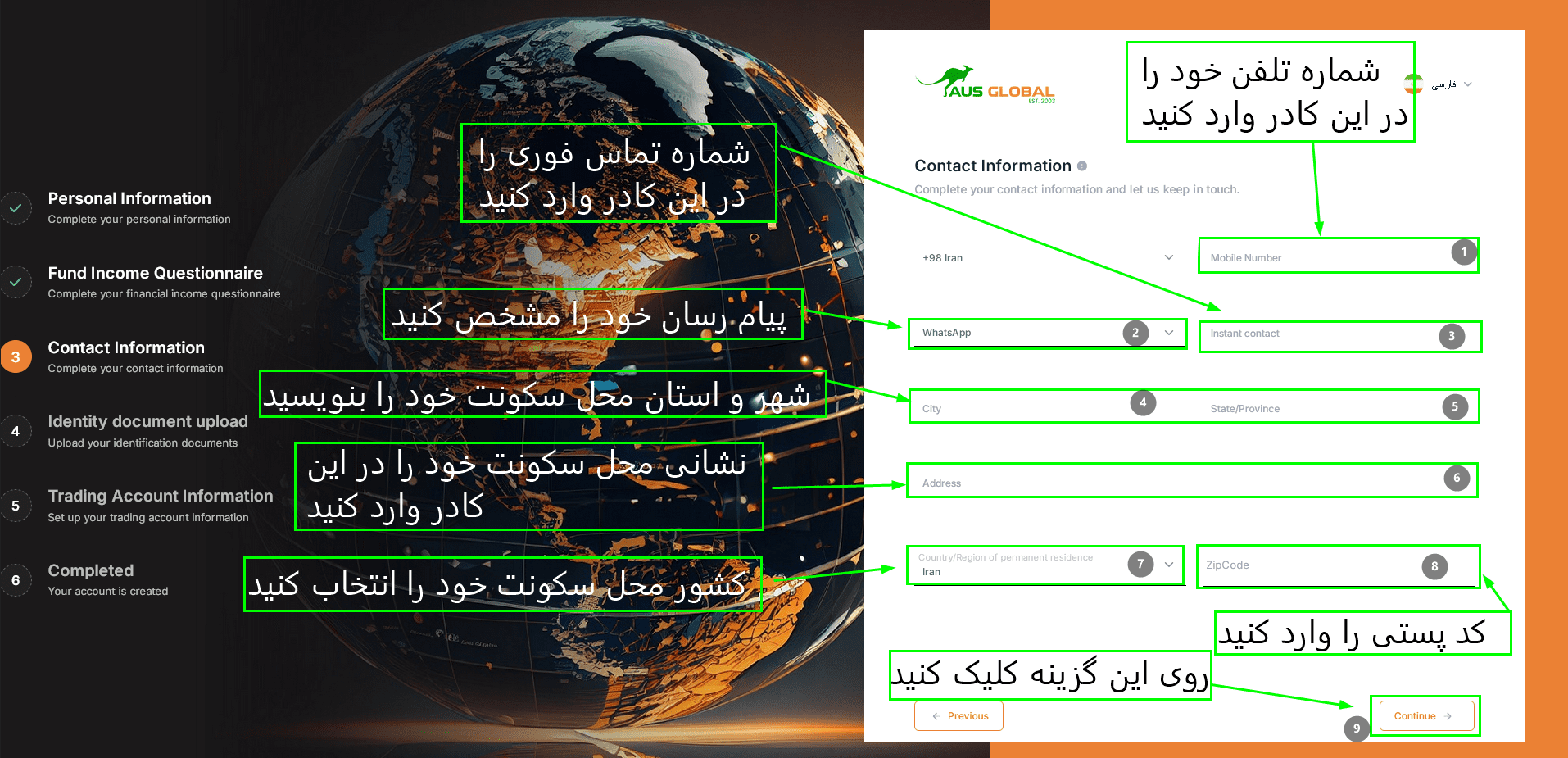 بروکر ای یو اس گلوبال