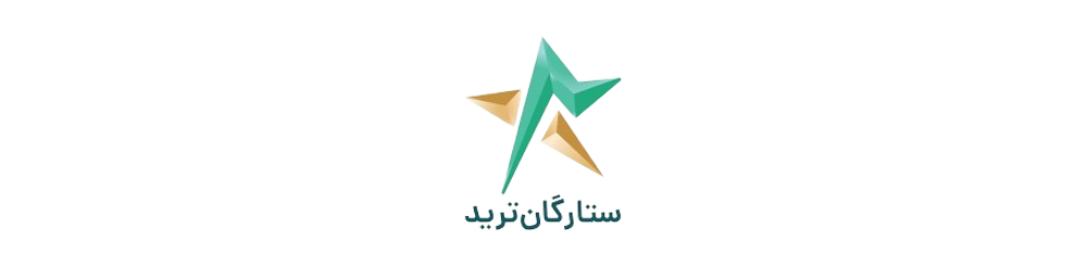 پراپ فرم ستارگان ترید