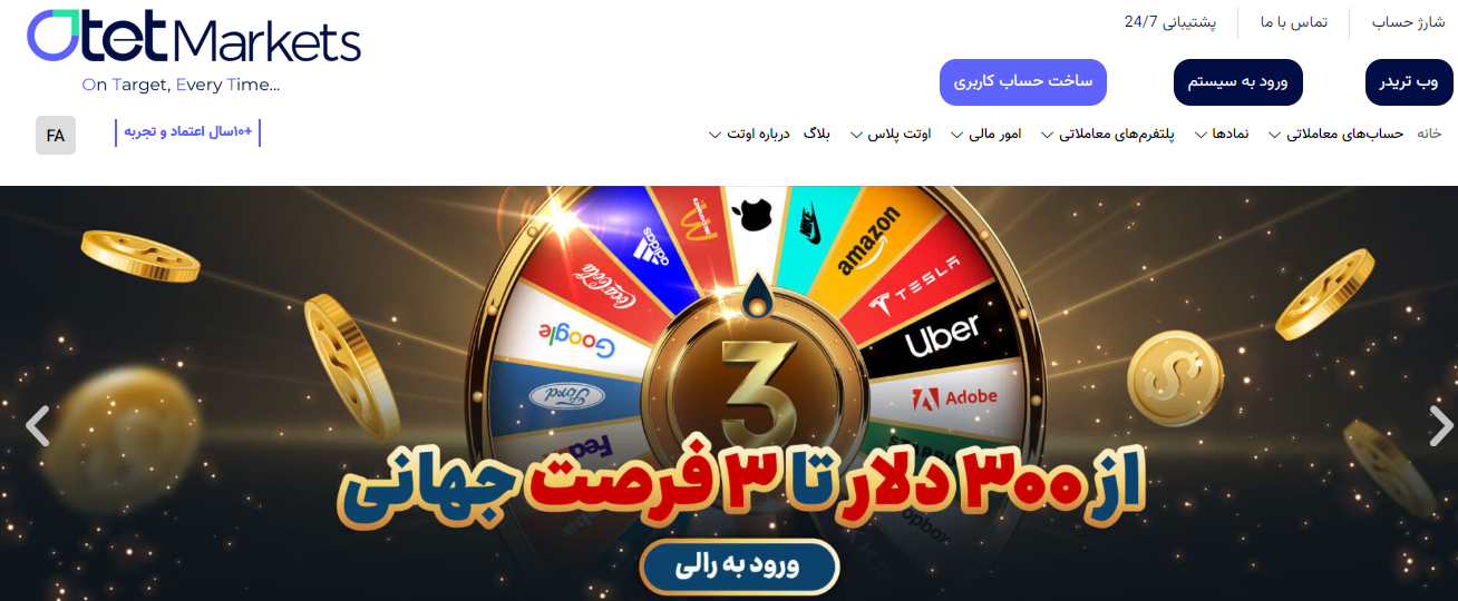 بروکر اوتت مارکتس