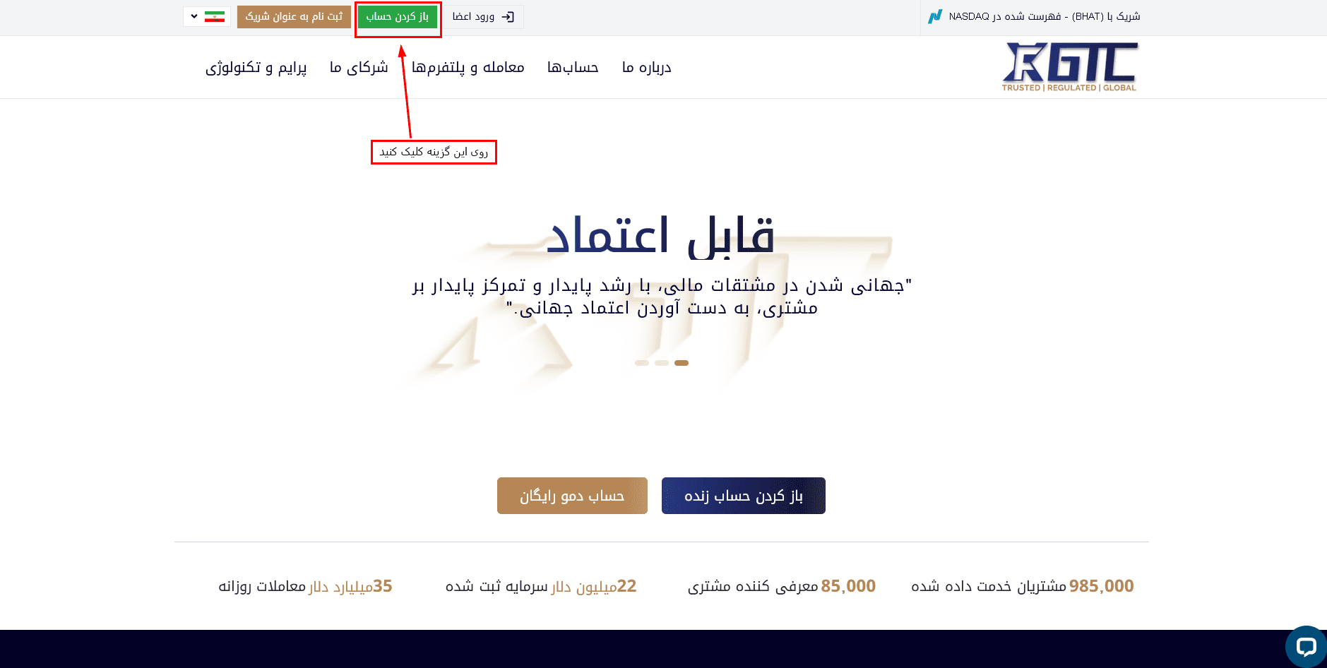 بروکر GTCFX