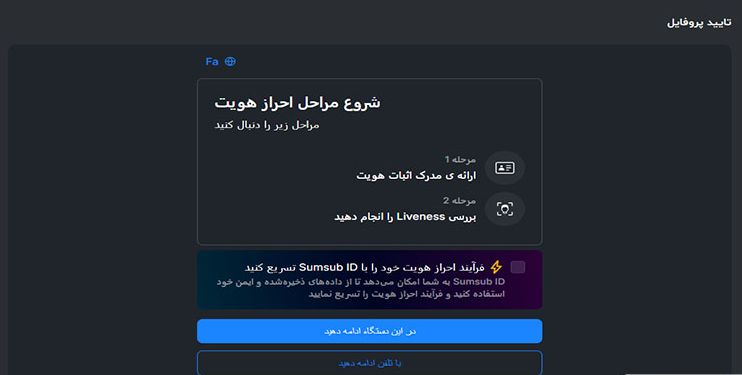 بروکر دلتا اف ایکس