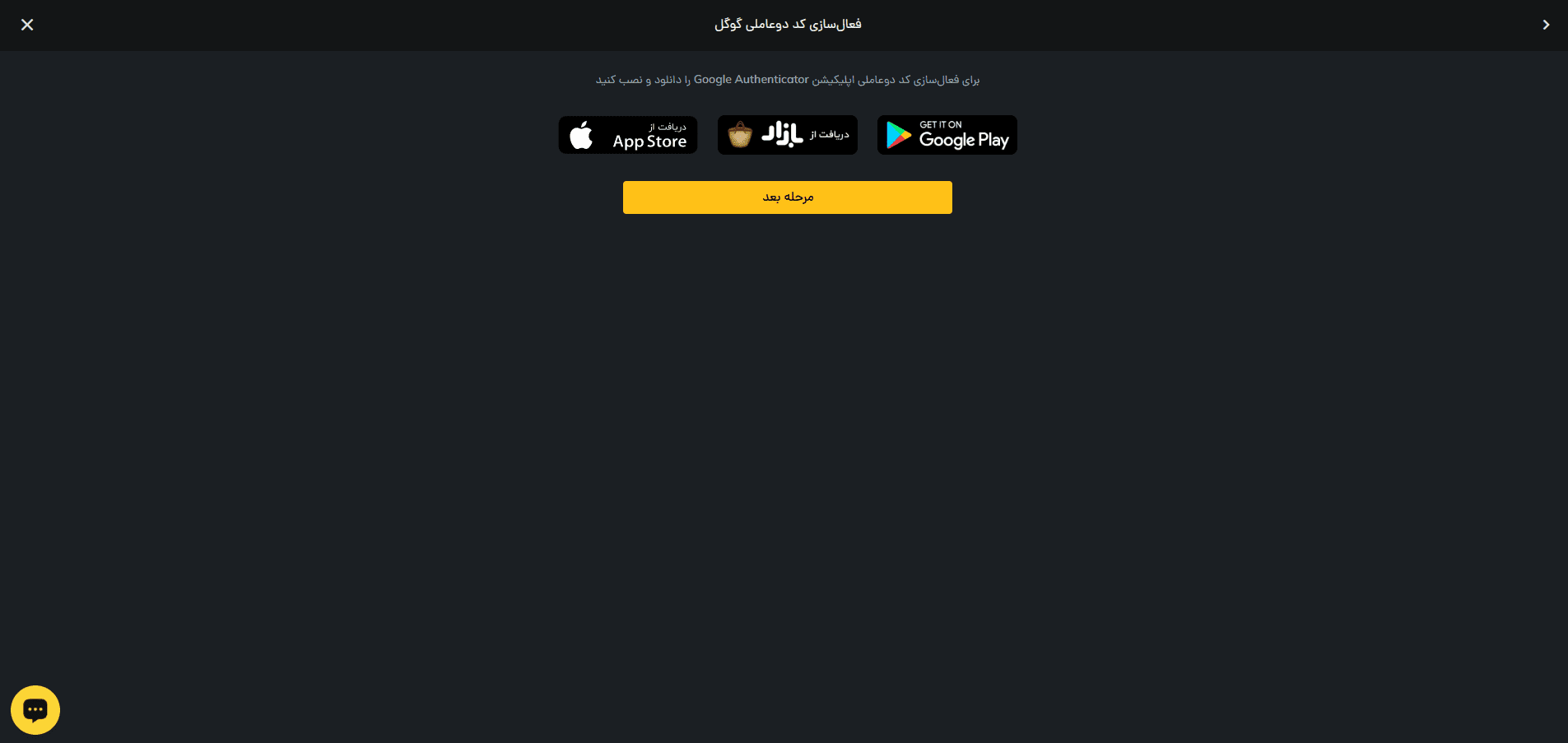 بالا بردن امنیت حساب کاربری در صرافی رمزینکس