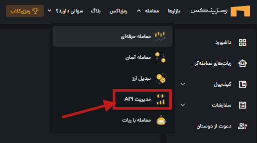 معامله API: